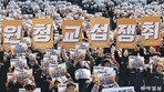 [사설]누구와 뭘 교섭해야 할지 모를 지경이 된 ‘노봉법 한 달’