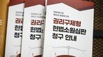 [사설]‘재판소원 한 달’ 194건 다 각하… ‘4심’ 우려 씻은 헌재의 신중함