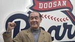[이헌재의 인생홈런]‘불사조’ 박철순 “야구로 받은 사랑, 돌려드리고파”