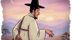 선비의 빈정거림[이준식의 한시 한 수]〈364〉
