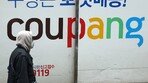 [사설]‘쿠팡 김범석 총수 지정’ 이달 결론… 차별도, 특혜도 없어야