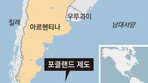 유럽국들 제국주의 시절 영토 건드는 트럼프[지금, 여기]