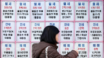 [사설]서울 아파트 임대차 중 월세가 절반… 걱정되는 과속 부작용