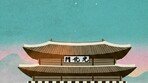 한국어 배우는 외국인이 결국 마주하는 것, 한자[콜린 마샬 한국 블로그]