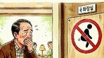 “카페 화장실서 대변 금지” 자영업의 이상과 현실[2030세상/박찬용]