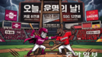 헉! 프로야구 역사상 가장 거대한 ‘단두대’가 들어섰다…8연패 키움+12연패 SSG=1985년 MBC+삼미 [베이스볼 비키니]