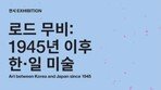 노래 ‘임진강’이 잇는 남과 북, 재일동포, 그리고 일본인 [이즈미 지하루 한국 블로그]
