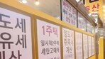 [사설]부동산 세제, ‘총부담 관점’서 취득-보유-양도稅 균형 잡아야