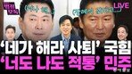 “대통령이 쓸 수 있는 카드 많아…유시민·김어준 성하지 못할 것”[황형준의 법정모독]