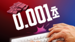 [횡설수설/박희창]0.001초 빨리 보는 데 월 10만 달러