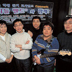 어려운 학생 돕는 교사 그룹 우리들  밴드