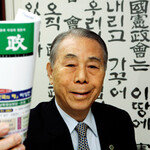 신임 대한민국헌정회장 이철승