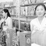 남북경협 관련 김정일 비공개 연설문