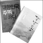 ‘대한민국 주먹을 말하다’ 빼다 박은 ‘강남몽’<황석영 作> 4장 ‘개와 늑대의 시간’