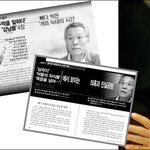 “땀과 발로 쓴 우리 기록 황석영이 베꼈다”