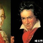 ‘천재’ 모차르트와 ‘악성’ 베토벤 그 빛과 그림자