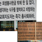 통일교재단 “고발 사건은 3남 측의 음모”