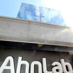 안랩, 잇단 北 관련 의혹 누명 덮어쓰고 손해배상까지?