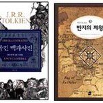 “팬터지 마니아 잡아라” 출판계 경쟁 후끈