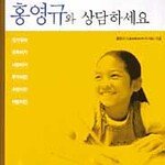 유학, 이민 미국 변호사 홍영규와 상담하세요 외