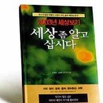 변화와 개혁 2003년 한국 읽기
