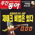 개성공단 조성사업 투명하게 하라