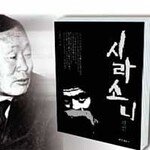 주먹계 큰형님 파란만장한 삶