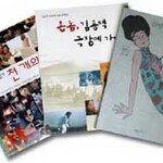 영화, 나는 이렇게 보았다