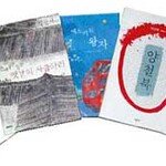 소설이야 화집이야  ‘책의 변신’