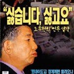 지도층 부동산투기 막아라