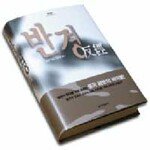 인재 식별과 등용 비공식 참고서