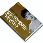 독특한 학습법 … 괴짜 강사·엽기 강사 떴다