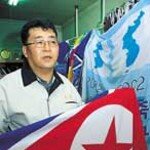  “AG용 인공기, 통일 염원하며 만들었지요”