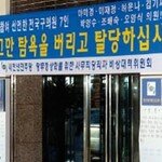 몸은 민주당에, 마음은 신당에 … 전국구 7인의 고민