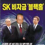 불법 정치자금 막 내려야 外