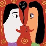 ‘솔직한 감정’이 비아그라