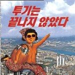 부동산 투기 강력 단속해야 外
