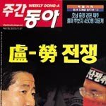 노-정 갈등 양보와 타협으로 풀자 外