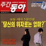 중국어선 퇴치 남북한 함께 나서라