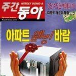 아파트 고급화도 좋지만 …外