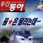 고속철 개통 후유증 없어야 外