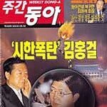 친인척 비리 결코 성역일 수 없다 外