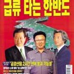 일방적 퍼주기는 안 된다 外