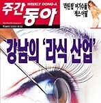 라식 고집하는 안과의사는 일부일 뿐이다 外