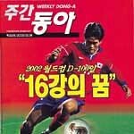 ‘승부에 집착 말고 페어플레이 펼쳐라 ’ 外