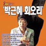 ‘특정지역 黨’출현 이젠 안 될 일 外