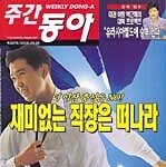 ‘이직 문화’ 새롭게 논의할 때 外