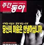 ‘마음공부 한다고 몸까지 해쳐서야’ 外