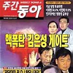 ‘게이트 의혹 속 시원히 밝혀라’ 外