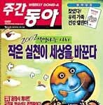 ‘시민운동 더욱 활성화해야’ 外